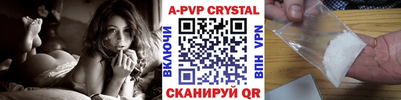 A-PVP VHQ  Омск 