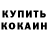 Кетамин VHQ Petro Anchutkin