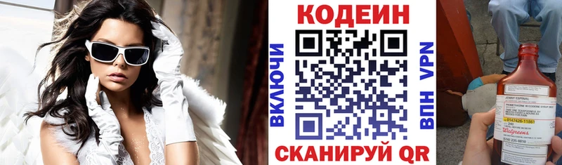 цены   Омск  Кодеиновый сироп Lean напиток Lean (лин) 