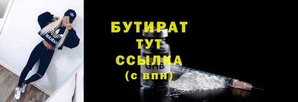 бутират Арсеньев
