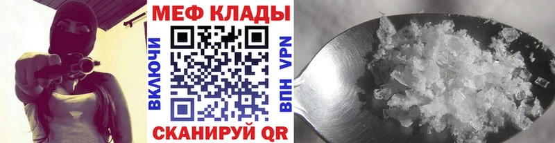 Меф 4 MMC  Омск 